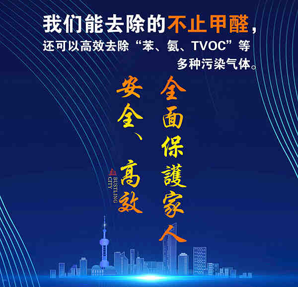 佛山市辦公室除甲醛公司