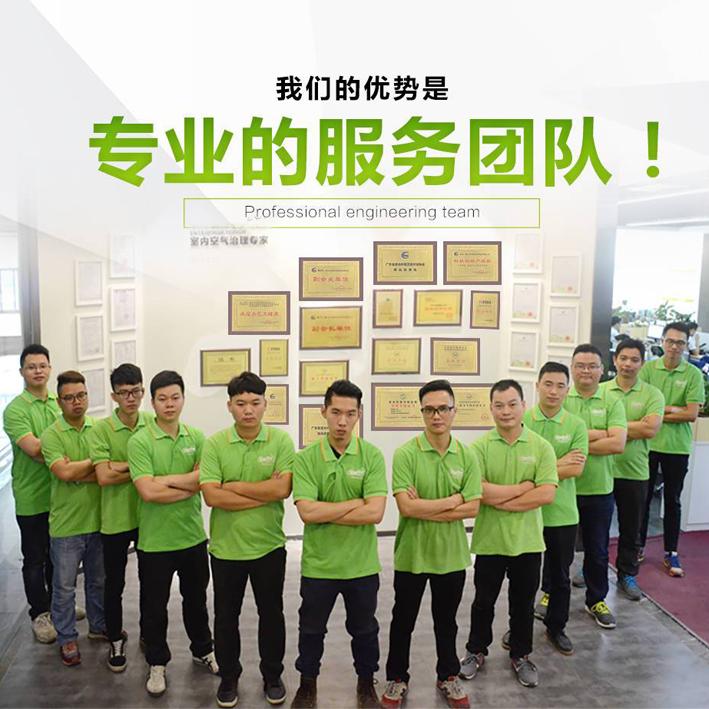 除甲醛機構施工團隊【佛山】 佛山除甲醛機構施工團隊