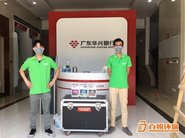 辦公樓裝修除甲醛佛山百悅環(huán)保是怎樣去除甲醛的 辦公樓裝修除甲醛佛山百悅環(huán)保是怎樣去除甲醛的