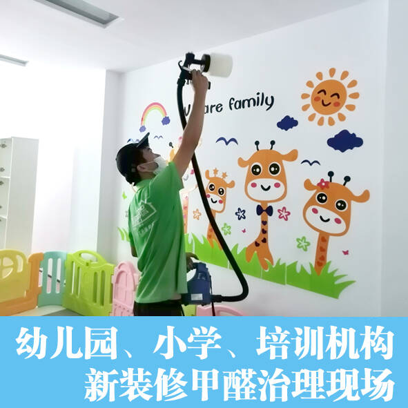 佛山禪城幼兒園小學(xué)學(xué)校專(zhuān)業(yè)辦公室除甲醛
